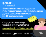   В рамках федерального проекта «Развитие кадрового потенциала                ИТ-отрасли» национальной программы «Цифровая экономика Российской Федерации» Министерство цифрового развития