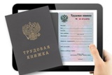 Разъяснения к Федеральному закону от 16.12.2019 № 439-ФЗ  «О ВНЕСЕНИИ ИЗМЕНЕНИЙ В ТРУДОВОЙ КОДЕКС РОССИЙСКОЙ ФЕДЕРАЦИИ В ЧАСТИ ФОРМИРОВАНИЯ СВЕДЕНИЙ О ТРУДОВОЙ ДЕЯТЕЛЬНОСТИ В ЭЛЕКТРОННОМ ВИДЕ»