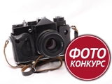 Внимание, объявлен фотоконкурс МВД!