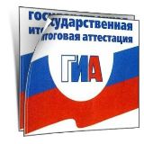 Обучение граждан, желающих приобрести статус общественного наблюдателя за проведением ГИА-2017