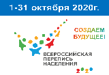 Перепись, удобная каждому