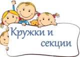 Дом детского творчества г.Калининска информирует
