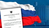 Постановления