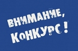 Старшеклассники приглашаются к участию в конкурсе «ВЛАСТЬ СЛОВА»