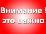 Администрация Калининского муниципального района информирует 