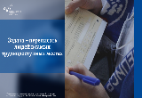 ПЕРЕПИСЬ ЧЕРЕЗ ПЛАНШЕТЫ: КУДА ПОПАДУТ ДАННЫЕ И ЧТО ПОКАЗАЛ ТЕСТ-ДРАЙВ?