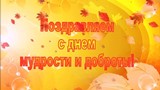 Свою праздничную программу «Золотой возраст», посвященную международному Дню пожилых людей, дарят творческие коллективы МБУК «Центр творчества и досуга» МО город Калининск.