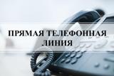 19 ноября состоится телефонная «прямая линия» с начальником ГУ МВД России по Саратовской области