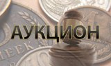 Извещение о проведении открытого аукциона на право заключения договора аренды муниципального имущества.
