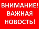 Управление ЖКХ администрации Калининского муниципального района сообщает