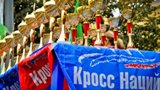Состоится спортивное мероприятие «Кросс нации» 