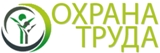 Новости в охране труда в 2016 году