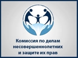 О работе по профилактике безнадзорности и правонарушений несовершеннолетних на территории Калининского муниципального района Саратовской области за 2019 год