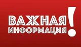 Информация