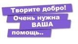 Уважаемые жители города Калининска и Калининского района! Руководители предприятий потребительского рынка! 