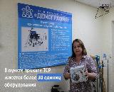 В центре социального обслуживания Калининского района продолжает работу Пункт проката технических средств реабилитации. 