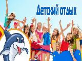 Бесплатные путевки в детские оздоровительные лагеря