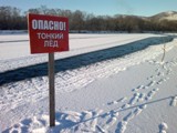 Опасный лёд