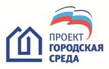  Реализация проекта «Городская среда» в 2019 году пройдет на территории всех районов Саратовской области