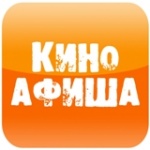Киноафиша!