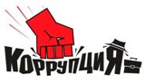 Обыски по делу о крупной взятке прошли в управлении автодорог Якутии