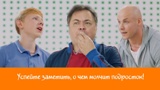 Сопроводительный текст к роликам