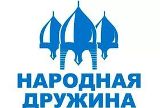 История создания народной дружины