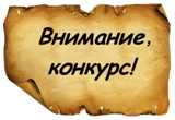 Проводится конкурс «Торговля России»!