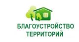 Информация по правилам благоустройства