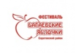 Фестиваль «Багаевские яблочки»