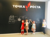 Центры образования цифрового и гуманитарного профилей «Точки роста»