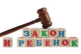 Состоялось очередное заседание комиссии по делам несовершеннолетних и защите их прав