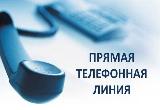 В ГКУ СО УСПН Калининского района пройдёт прямая линия по вопросам противодействия коррупции