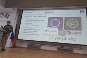 В Саратовской области прошли интерактивные лекции об искусственном интеллекте для работников образования