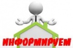 Информация для руководителей муниципальных учреждений о проведении анкетирования по вопросу применения профстандартов