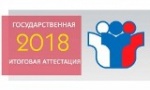 Обучение граждан, желающих приобрести статус общественного наблюдателя за проведением ГИА-2018 