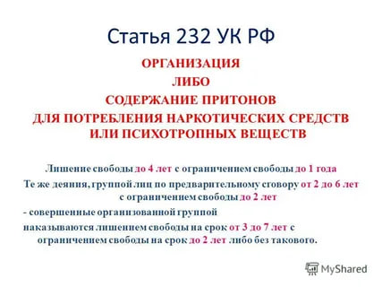 Памятка.Антинаркотическая компания.