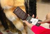 Внимание потребителей! Продажа товаров из натурального меха.
