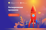 Антикризисная образовательная программа для предпринимателей Саратовской области