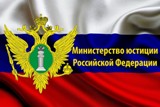 Минюст: антикоррупционные поправки не коснутся наказаний за взятки