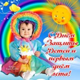 Поздравление главы Калининского МР Ковальского Р.С, главы администрации Калининского МР Алексеева Д.А.