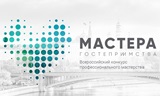 Регистрация на конкурс «Мастера гостеприимства» продлена до 31 января 2020 года