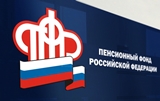 Назначение пенсии в 2021 году