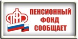 Прием заявлений на выплаты детям до 16 лет по линии ПФР  завершится через 2 недели