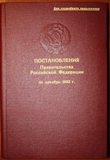 Постановление от 17 апреля 2017 года №356