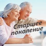 Семинар  с безработными гражданами предпенсионного возраста «Старшее поколение»