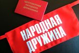 График дежурств "Народная дружина"