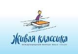 Муниципальный этап конкурса юных чтецов «Живая классика»  в Калининском районе