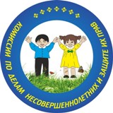 Состоялось очередное заседание комиссии по делам несовершеннолетних и защите их прав 