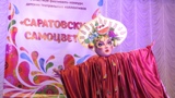 Состоялся финальный этап областного фестиваля-конкурса детских театральных коллективов «Саратовские самоцветы»